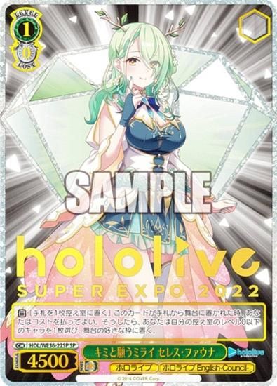 SP PSA10 Summer Splash Party! セレス・ファウナ Summer Splash Party