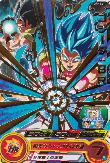 超美品)ゴジータ ドラゴンボールヒーローズ スーパードラゴンボール