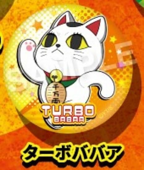 ダンダダン ベースヤードトーキョー ターボババア 缶バッジ14点セット