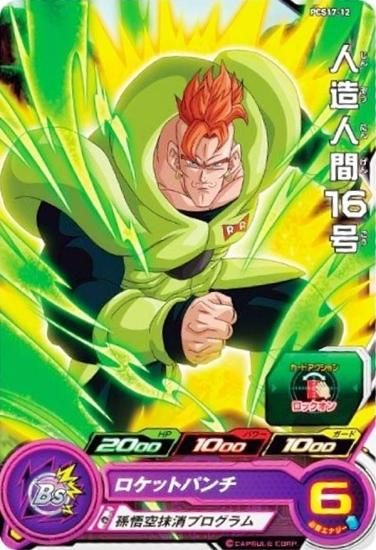 ドラゴンボール 人造人間17号 ガレージキット ガレキ スタチュー