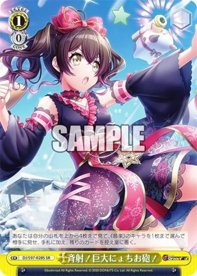 ヴァイスシュヴァルツ クリスタルナイトパーティ未央 PSA9 ヴァイス