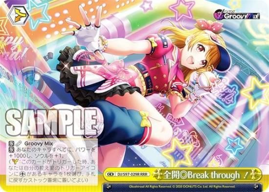 ヴァイスシュヴァルツ 『富士見ファンタジア文庫 vol.2』 RR以下4コン