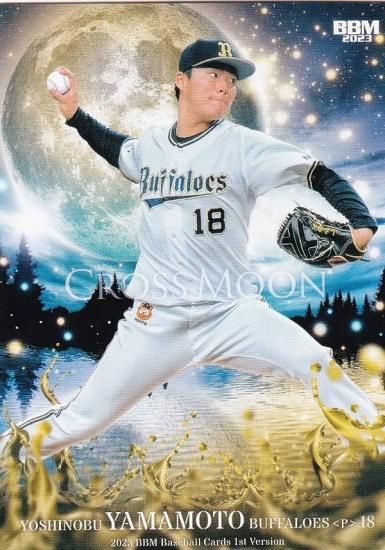 山本由伸 PSA10 美品 TOPPSNPB 初年度 オリックス レア99シリ 山本由伸