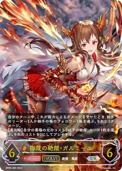 シャドウバースエボルヴ ルナ リーダー UR シャドウバースエボルヴ