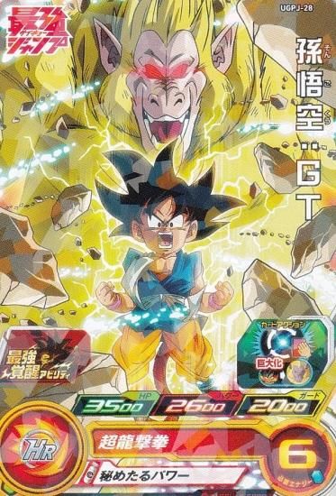 ⭐️スーパードラゴンボールヒーローズ ウーロン MM2-ICP1 DA BANDAI