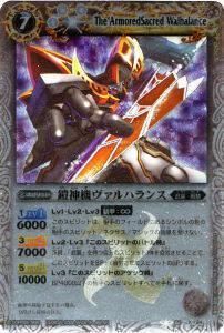 プレイ用】バトルスピリッツ BS06-X24 鎧神機ヴァルハランス X 【2009