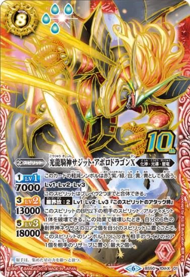 バトスピ 初期レリーフ 星座編 美品 バトスピ 星座編 初期レリーフ