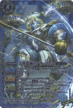 バトルスピリッツ 12宮xレアリバイバル ガチャ版 シークレットセット