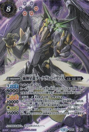 バトルスピリッツ ダークヴルムノヴァxvその他シク umi ホビー