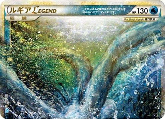 ルギア LEGEND ☆ L1 ソウルシルバーコレクション 029/070 プレイ用