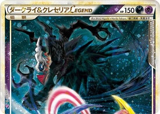 ダークライ＆クレセリアLEGEND 連番 PSA10 PSA10】ダークライ