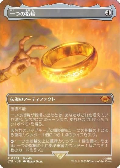 The One Ring 一つの指輪 foil 4枚 the one ring 一つの指輪 4枚セット
