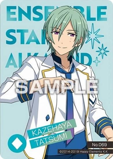 No.069 風早巽】あんさんぶるスターズ!! クリアカードコレクションガム