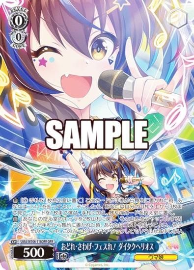 ws ヴァイスシュヴァルツ 風のはじまり ofr 3枚 風のはじまり UMA/W106