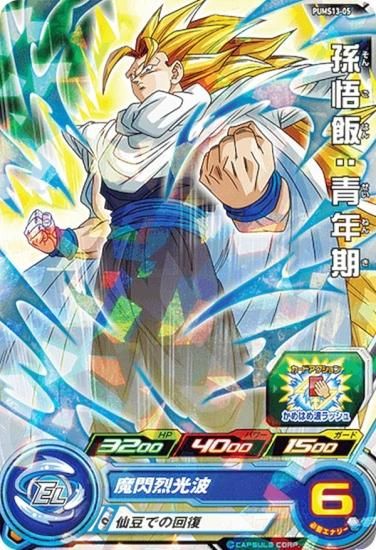 ドラゴンボールヒーローズ H2-16 孫悟飯少年期 PSA10 スーパー