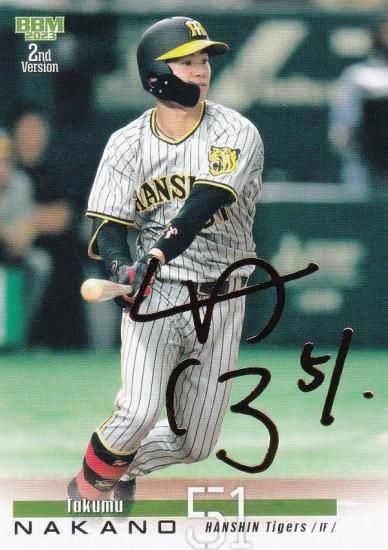 5枚限定 エポック 阪神タイガース 中野拓夢 直筆サインカード RC bbm