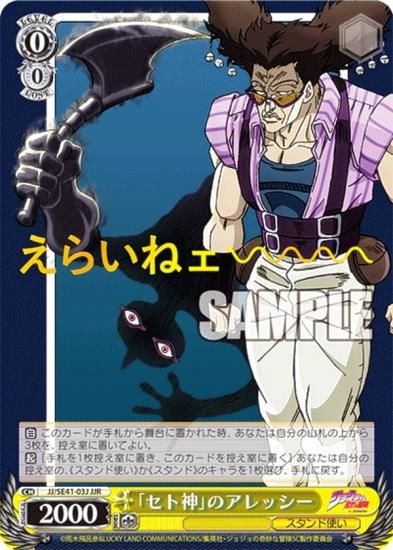 ヴァイスシュヴァルツ ジョジョの奇妙な冒険 ディアボロ シークレット