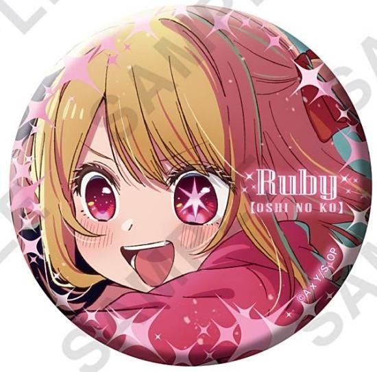 推しの子 推し袋2024 缶バッジ 星野ルビー ノーマル&グリッター ドンキ