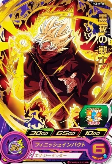 ドラゴンボールヒーローズのカードアルティメットカードとスーパーレア