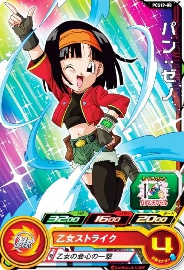 PCG9.5 ドラゴンボールスーパーカードゲーム パン：ゼノ 海外限定 SCR