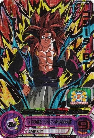 ドラゴンボールヒーローズ ゴジータGT PSA10 連番 DA ドラゴンボール