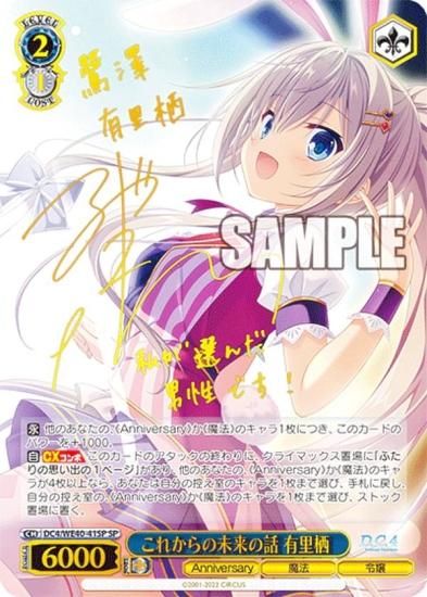 ヴァイスシュヴァルツ ダ・カーポ 甘やかしお姉ちゃん 音姫 sp a