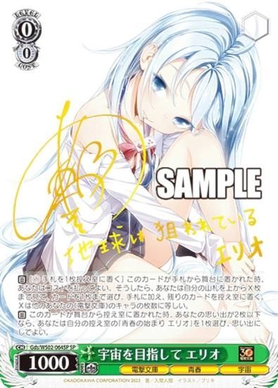 PSA10】青春の始まり エリオ 電撃文庫 SP ヴァイスシュヴァルツ PSA10