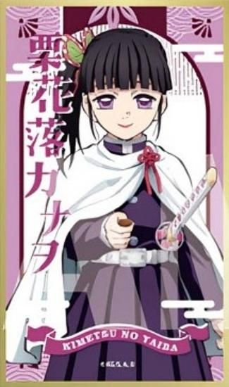 鬼滅の刃 ufotable dining 第7期 栗花落カナヲ B2原画ポスター 鬼滅の