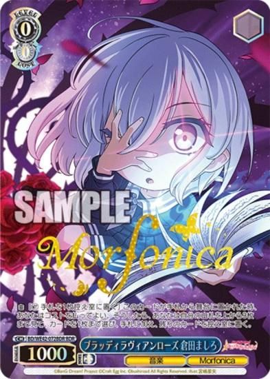 ヴァイスシュヴァルツ 平凡な私でも 倉田ましろ SP サイン ヴァイス