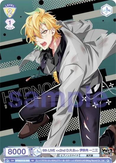 希少】ヒプマイ 伊弉冉一二三 オンラインくじ S賞 キャラファイン