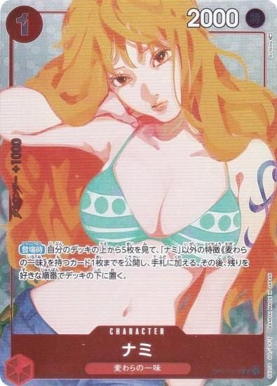 N9974【美品】ワンピースカード ナミ OP01-016 ナミ OP01-016 R 赤