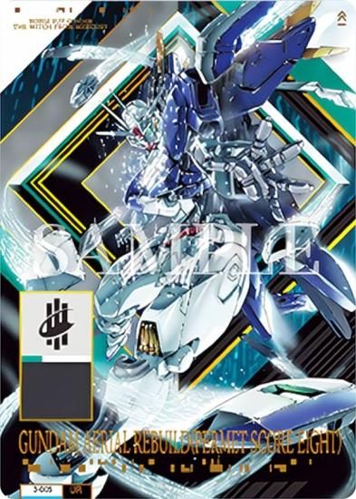 GCG ガンダムエアリアル 改修型 LR++ スーパーパラレル 特価品