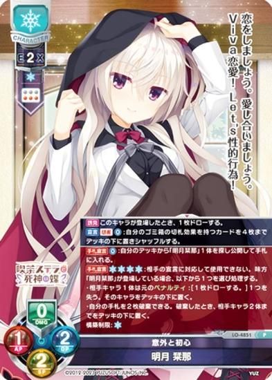 Lycee Overtureま〜まれぇど 御前崎悠羽 直筆 sp 桃山いおん リセ