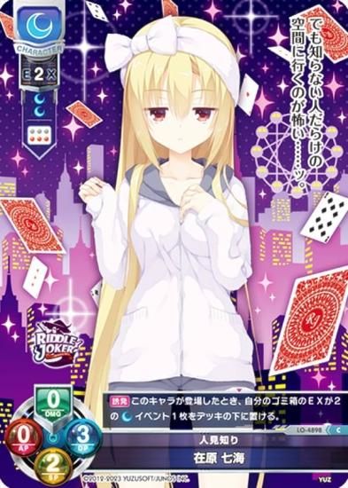 Lycee Overture SP レヴィ9 在原 七海(サイン入り) 【公式通販】