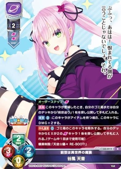 ヴァイス ロゼ ゆずソフト 寂しいアピール 天音 SP TD サイン 谷風 天音