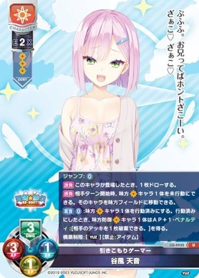 ヴァイスシュヴァルツロゼ ゆずソフト 寂しいアピール 天音 SP サイン