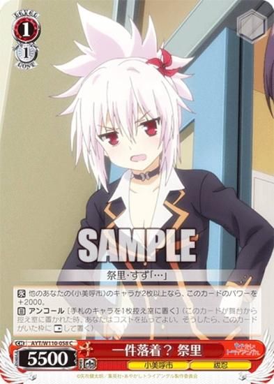 ヴァイスシュヴァルツ あやかしトライアングル 止まらない欲望 すず SP