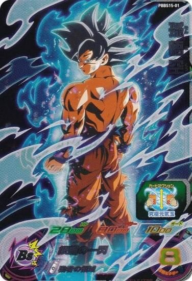 ドラゴンボールヒーローズ PBBS15-01 孫悟空 オフィシャル9ポケット