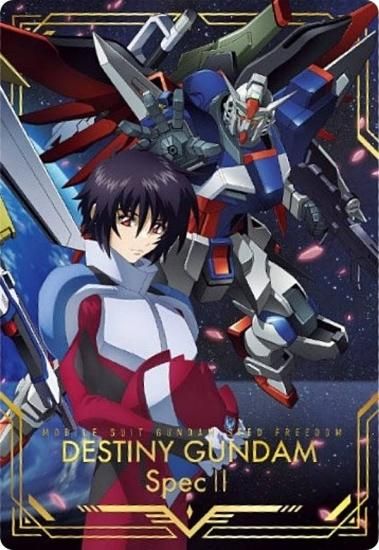 ガンダム アーセナルベース デスティニー SP SEC プラスチック