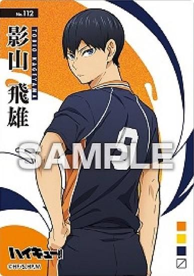 影山飛雄 箔押しクリアカードコレクション ハイキュー ハイキュー