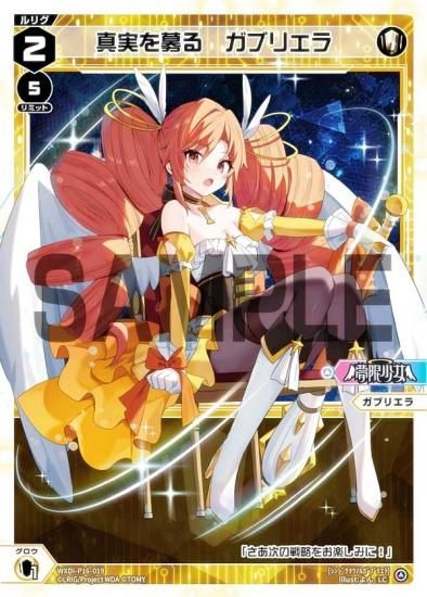 WIXOSS にじさんじ プリンセス・ディフェンス LRP WIXOSS プリンセス