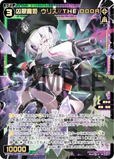 やさしいウインディ ☆ 拡張パック第4弾 闇、そして光へ… M109947885