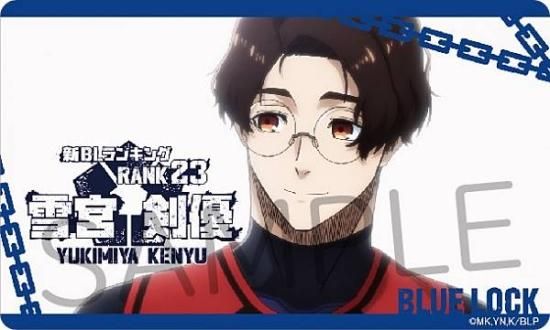 雪宮剣優 (名前入り) 】ブルーロック クリアカードコレクション Vol.2