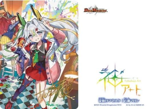 Fabulous Art ドラゴン族の青春 DMART-11 Fabulous Art ドラゴン族の