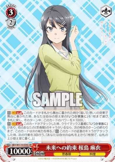 PSA10 おかしな出来事 桜島麻衣 SEC サイン ヴァイスシュバルツ PSA10