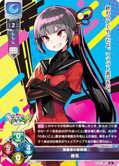 lycee リセ アリスソフト 東雲派頭領 菊千代 ssp ドーナドーナ