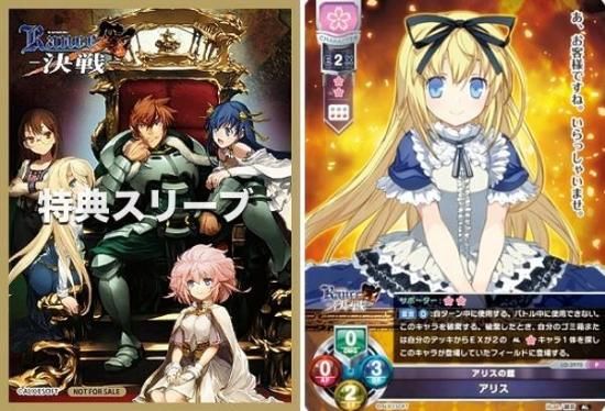 リセ Lycee ネクストン4.0 SR以下4コン 特典スリーブ・プロモ付き