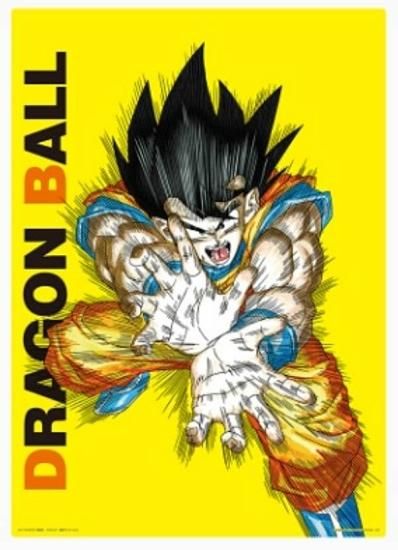 ドラゴンボール 孫悟空 かめはめ波全力っ！ ドラゴンボールZ スーパー