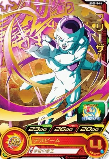 ARS10+4枚】フリーザ、セル、ターレス、紅き仮面のサイヤ人ARS鑑定10+