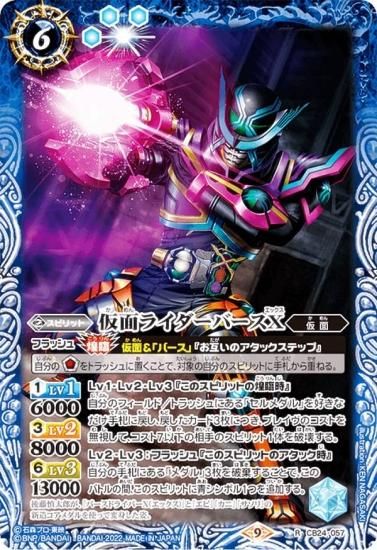 バトスピ引退品 カード、スリーブ、プレイシート バトスピ 引退品